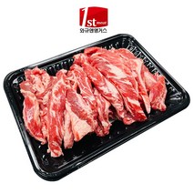 와규앤앵거스 미국산 앵거스 갈비살 구이용 소고기 400g CAB등급 수입정육, 1개