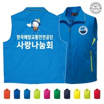 TCH-021 자원봉사단 단체조끼 (인쇄변경가능)