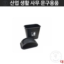 뚜껑휴지통 방꾸미기 심플 휴지통 대형 45L 틴케이스 계산대장식 양철소품