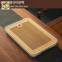 차 트레이 대나무 차판 퇴수기 차반 다기 다도, 춘선다반(원색)화이트36*24cm