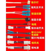 쇼핑을잇다 보일러 배관 일반 강제 배기 가스 온수기 액세서리 강제 배기 펄스 점화 컨트롤러 스위치 액세, 한개옵션0