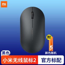 노트북마우스 샤오미 코시무선마우스 2소음방지 테이블 탑 PC 게임마우스 남성 여성 통용 미니 비지니스 3229977761, 표준세트, 샤오미 코시무선마우스 2블랙