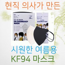 [보내요] 얼굴큰사람마스크 초대형마스크 남자마스크 새부리형마스크특대형, 블랙 100매
