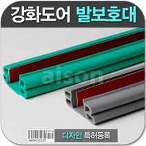 NS마트_강화도어 발보호대 1M 손끼임보호대 유리문모서리보호대 도어보호대 강화문보호대 유리도어보호대_nsakxmtkdvna, dkdkwhdk초록