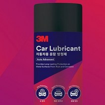 3M 차량용 방청윤활제 자동차 녹 부식 방지 스프레이 윤활유 방청유 공구