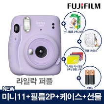 인스탁스 NEW 미니11 폴라로이드 카메라 즉석카메라+미니필름2팩+전용케이스+2종선물(오리진미니앨범+건전지), 1개, 미니11[퍼플]+필름[2팩]+투명가방+오리진미니+AA