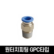 디와이호스 상아뉴매틱 원터치휘팅/에어밸브/피팅/휘팅/공압벨브/배관자재/유압/공압 닛플, GPC-0604(3개)