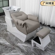 미용실 머리감는 의자 침대 샴푸 세면대 이발소 헤어, 회색 + 낮은 발받침