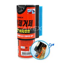 차량 유리창 기름때 물때제거 유막제거제 클리너 세차