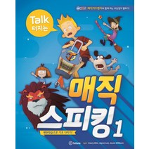 Talk 터지는 매직 스피킹 1:패턴학습으로 기초 다지기!, 이퓨쳐