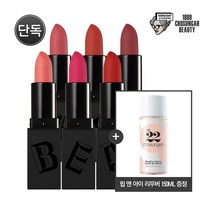 [조성아뷰티] [롯홈단독] 더 새틴 립스틱 3종+(증정)립앤아이리무버, 옵션:02 쿨톤 3종 (어썸레드+엔들레스핑크+배러코랄), 상세 설명 참조