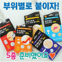 습윤드레싱 재생밴드 아기 상처 찟어짐 방수 얼굴 뽀루지 화장이가능한 입술 반창고, 발뒤꿈치 꿈치밴드