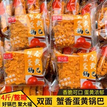 kirahosi 키라호시 중국식품 크랩 노란색 냄비 수제 계란 노른자 4 진 바삭 찹쌀 원래 해산물 캐주얼 대량 간식 안후이 B16B77, 보여진 바와 같이, 경제패키지:2진(1000G)