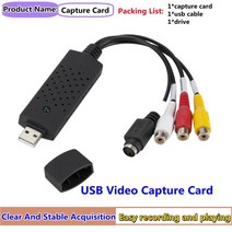 비디오테이프 변환 비디오 테이프 USB 플레이어 동영상 파일 vhs to digital converter usb 2.0 video converter audio capture, auido 캡처 카드, 1개