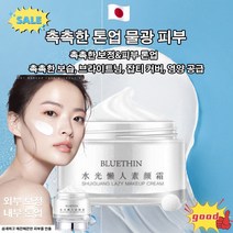 1+1 물광 스킨케어 톤업 크림커버 수분 쌩얼 크림 50g, (2+2)50g