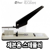 피스코리아 평화 제본용스테플러기계 핑킹가위 학생가위 9W758044, 1개, 1개
