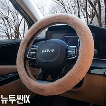 뉴투싼IX 핸들커버 순정형 겨울 극세사 핸들카바 자동차핸들커버 차량용핸들커버 열선핸들커버 극세사핸들커버 겨울핸들커버 순정핸들커버 스티어링휠 핸들열선 자동차핸들 예쁜차량용품 뉴투싼IX핸들커버, 블랙