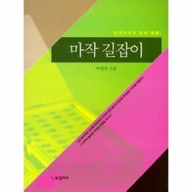 웅진북센 마작 길잡이 한국마작의 정패, One color | One Size@1