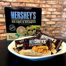 허쉬 초콜릿 칩 제주 감귤쿠키 1박스 12개