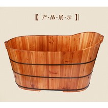 전나무 목욕통 대형 다라이 반신욕 가정용 홈스파, 길이 1.3미터x너비 60-62x높이 68