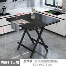 야외 테이블 접이실 조립식 플라스틱 포장마자 정원 카페야외 야외평상 소형 휴대용 테이블, [80*80*75] 흑목문