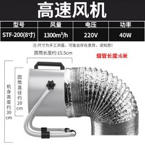 이동식환풍기 베란다 미니 환풍기 휴대용 이동식 창문 새집 냄새 제거 냄세 환기 가정용, 8인치 환풍기+6m 연기 파이프