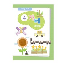 킨더바움 가베워크북전2단계 1pc 블럭활용서 블럭교재 퍼즐교재 유치원교재 교구책 가베교재 가베책 가베북 블록활용서 가베활용서 가베용교재 가베학습지 교사용학습지 가정용학습지 가베용학습지 가베놀이교재, 2단계 4교재