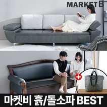 마켓비 ONDOR 흙 돌 소파 시리즈 + 브랜디홈 가방 / 흙소파 돌쇼파 돌침대 흙 카우치 돌평상 흙 침대 게르마늄 황토 황토볼 온돌 온열, 02.게르마늄 돌소파세트 보료단품