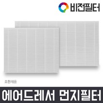 삼성 [호환] 에어드레서 미세 먼지 필터 3벌 5벌 의류관리기, [삼성 에어드레서 먼지 필터 5벌용] DF10R9700CG 호환