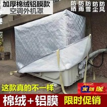 에어컨실외기 가리개 날씬해보이는 먼지방지커버 Midea GREE실외 에어컨 보호커버 기모바지 두꺼운 맞춤 풀커버, C01-1P722655