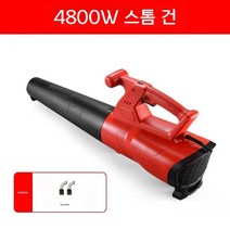 낙엽청소송풍기 무선송풍기 장사 노점 휴게소 무선송풍기 낙엽제거 먼지제거 흡입, 4800W 고출력  5미터 라인