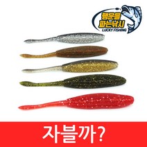(행운을파는낚시) 자블까(4인치) 노싱커웜 배스웜 루어웜 소프트베이트, 자블까-3