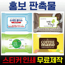 판촉물 홍보용 일회용 물티슈 5매 10매 다양한 색상패턴, 03풍경_10매
