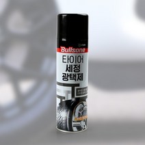 기타 불스원 퍼스트클래스 타이어 세정 광택제