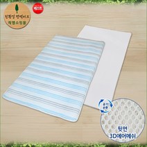 친환경편백아트 3D매쉬 일체형 매트 15T - 슈퍼싱글(SS), 스트라이프