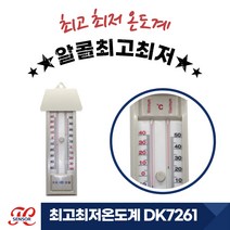 최저 온도계 알콜최저 백엽상 벽걸이, 1개