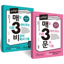 키출판사 (2권) 예비 매3비 개정8판 + 예비 매3문 개정7판