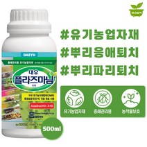 대유 플라즈마님 500ml 유기농 응애 뿌리파리 살충제, 1개