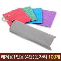 비아츠 W8DBE3E 레저용 1인용 4단 돗자리 등산방석 캠핑돗자리 100개, 쿠팡업 본상품선택