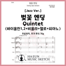 [Quintet 악보] 벚꽃 엔딩 - 버스커 버스커 (편성 및 난이도 조정 가능), Vn.+Vc.+Pf., 상담 필요