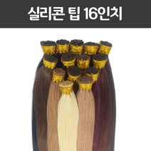 프리티레이디 100% 인모 붙임머리 실리콘 16인치 (약45cm) 레미인모 일반모, 실리콘 16인치 (45cm), 한피스(210가닥), #na
