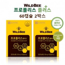 종근당프로폴리스 호주산 프로폴리스캡슐 아연 셀레늄 플로폴리스 항산화 영양제 프로플리스 120개set