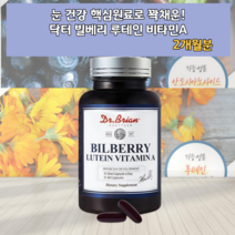 로테인 안토시아노사이드 류태인 20대루테인 청소년루테인 야간근무영양제 로돕신 비타민A 비타민E 눈피로개선도움 로테인 루태인 류테인 누테인 헤마토코커스 헤마토코코스 미국산루테인 식품