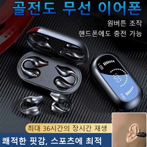 골전도 블루투스 이어폰 방수 스마트 헤드셋 무선 이어폰, 화이트