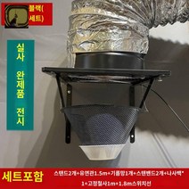 공장 키친 공업용 주방 배기 송풍기 휀 배풍기 환풍기, 8인치(고급품) 주방 선풍기