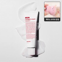 콜라겐화장품부문 1위 5년연속 브랜드대상 콜라겐 크림 + 귀요미 모공 브러쉬