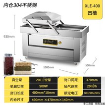 정육 진공포장기 떡 실링기 대형 고기 진공기, 400그루브 더블라인 - 전신 스테인레스 )