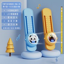 키재기 자 아이 어린이 높이 측정 3d 입체 점프 음성 운동 높이 촉진, V
