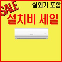 캐리어 미디어 엘지 삼성 벽걸이에어컨 6평 7평 9평 10평 11평 13평 16평, 6평 /인버터