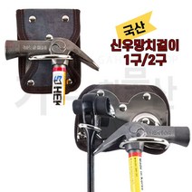 [국산] 망치걸이 CG-LAEADER 1구 2구, 망치걸이 M4-5 2구